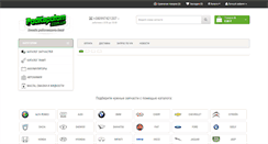 Desktop Screenshot of podkapotom.com.ua